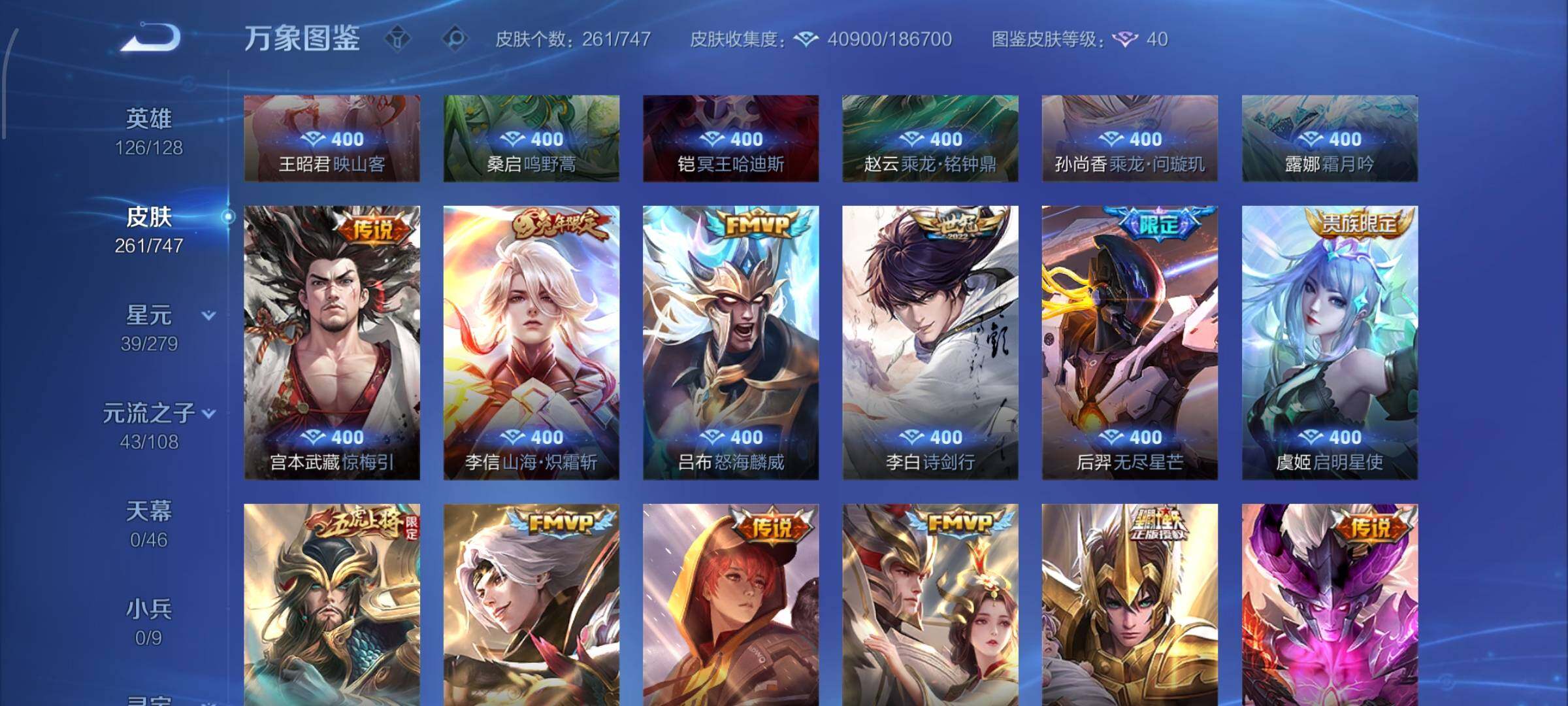 WZCMW425180王者荣耀账号详情图7 WZCMW425180王者荣耀账号详情图7