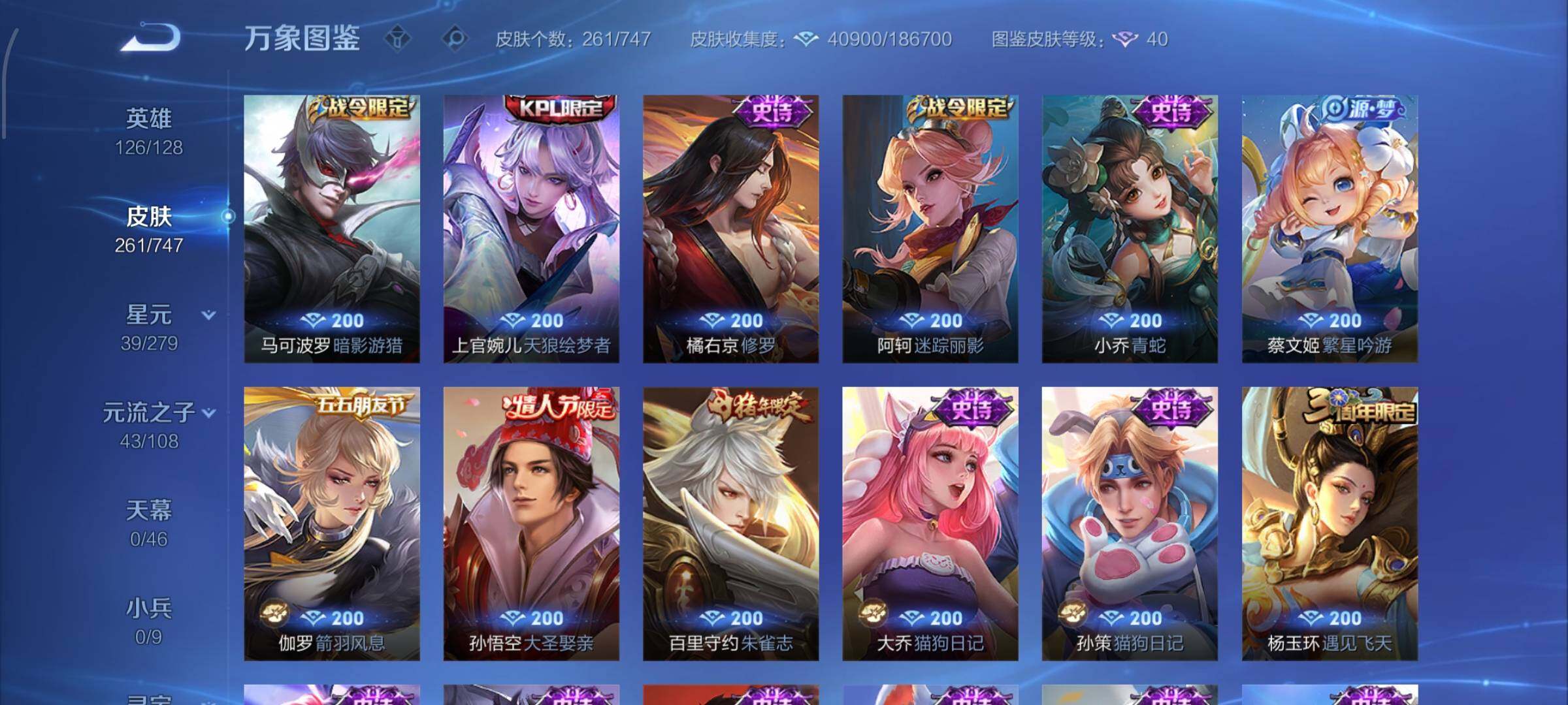 WZCMW425180王者荣耀账号详情图11 WZCMW425180王者荣耀账号详情图11