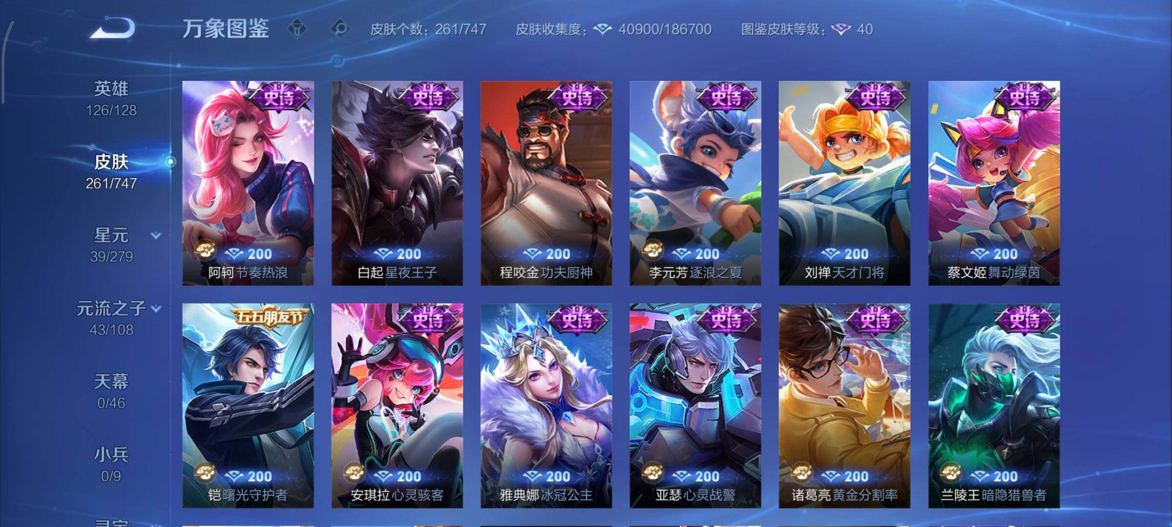 WZCMW425180王者荣耀账号详情图12 WZCMW425180王者荣耀账号详情图12