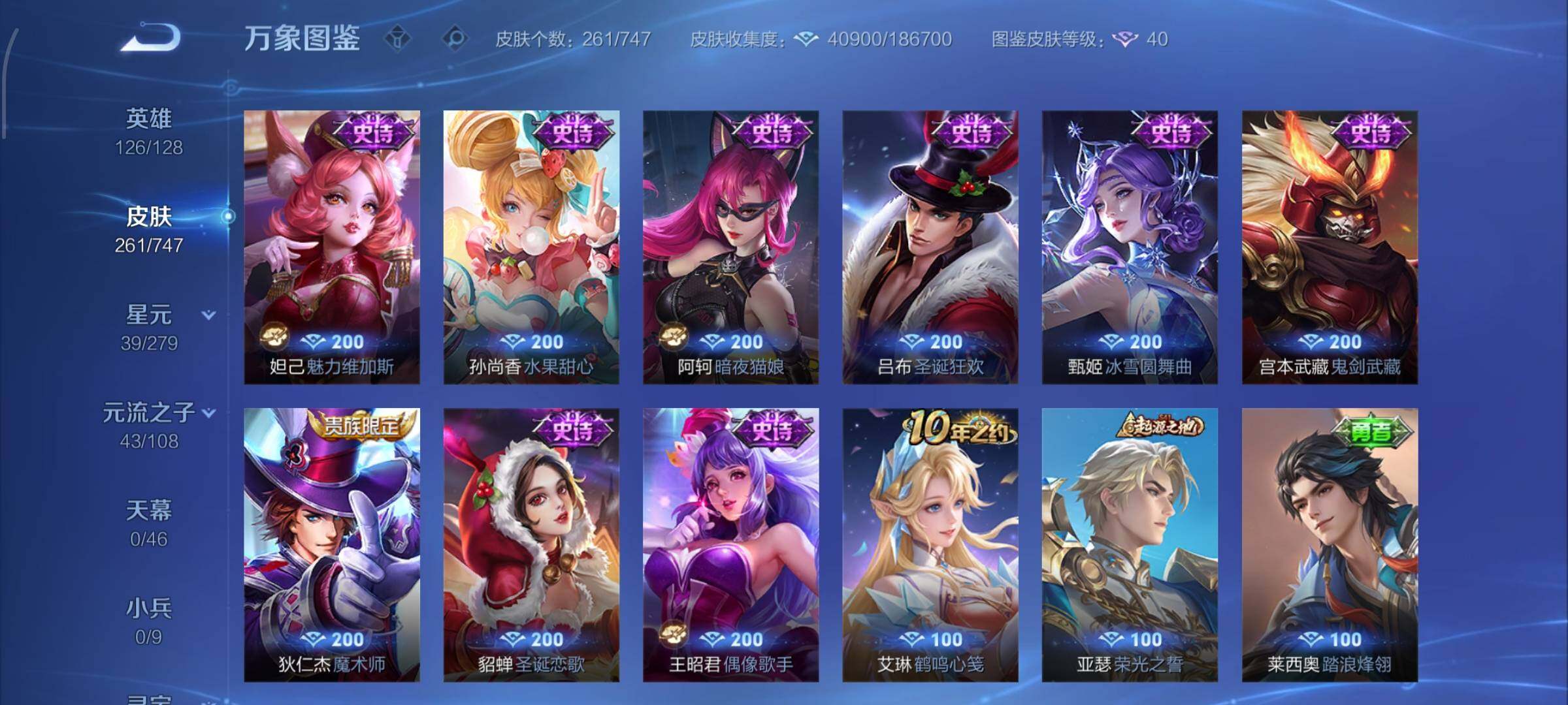 WZCMW425180王者荣耀账号详情图14 WZCMW425180王者荣耀账号详情图14