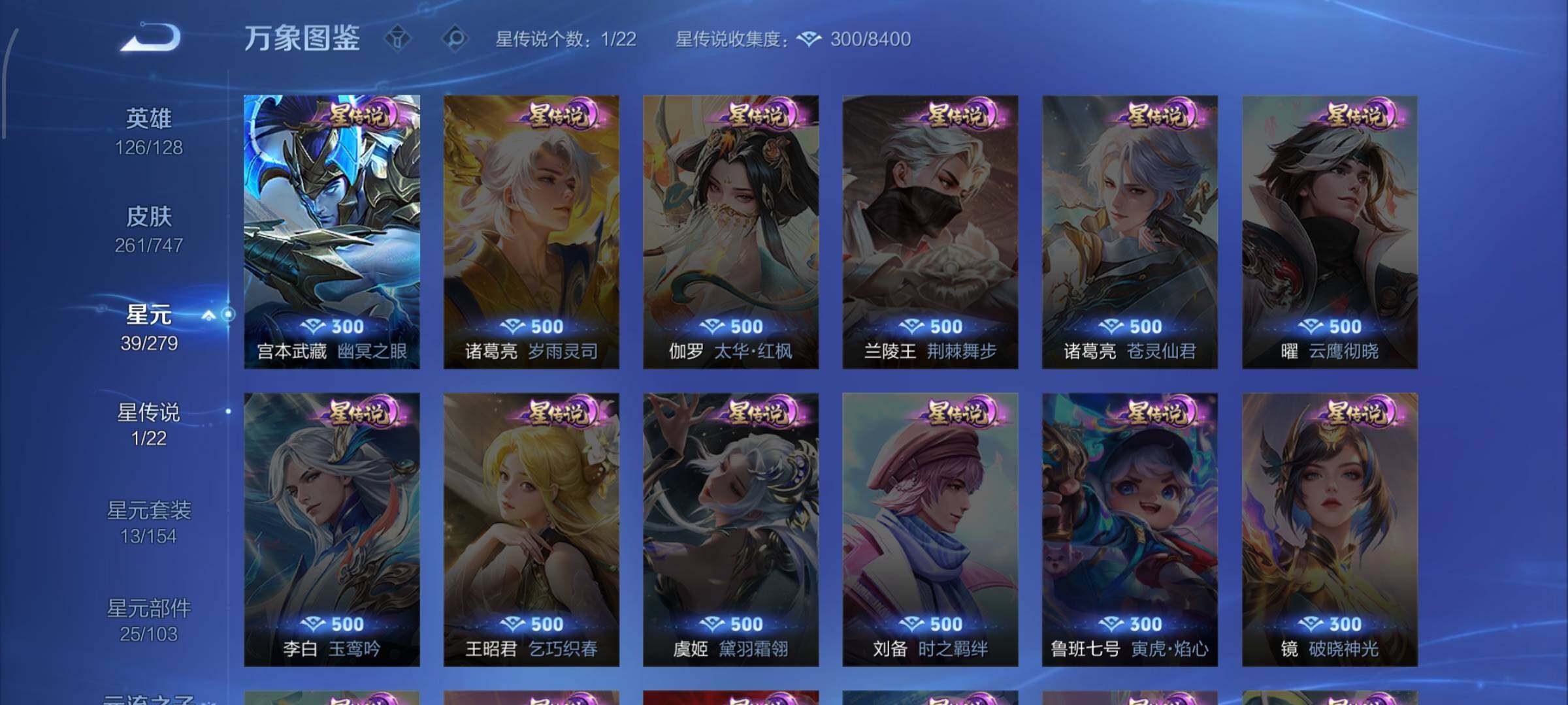 WZCMW425180王者荣耀账号详情图15 WZCMW425180王者荣耀账号详情图15