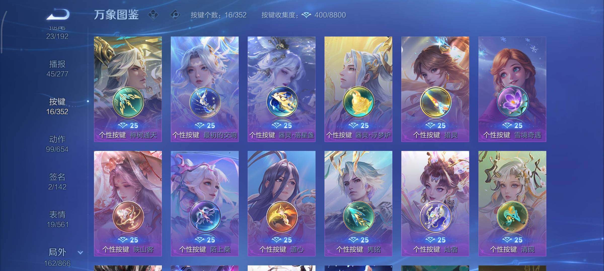 WZCMW425180王者荣耀账号详情图18 WZCMW425180王者荣耀账号详情图18