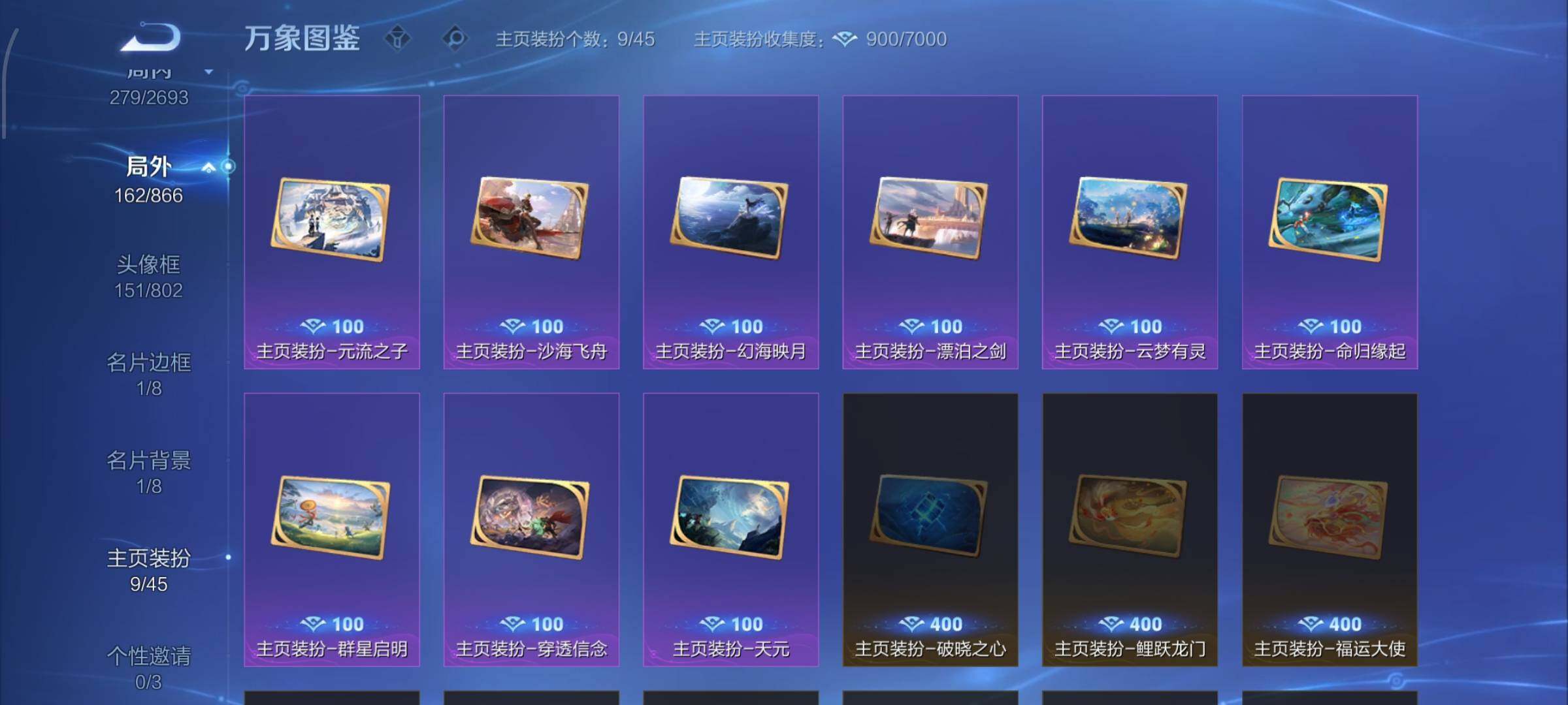 WZCMW425180王者荣耀账号详情图20 WZCMW425180王者荣耀账号详情图20