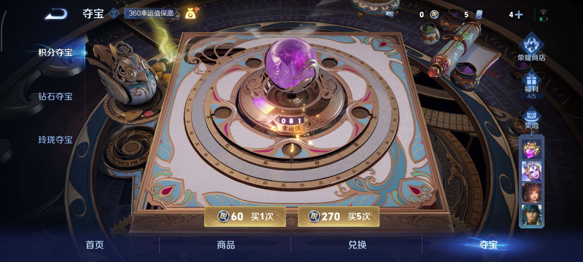 WZCMW425180王者荣耀账号详情图21 WZCMW425180王者荣耀账号详情图21