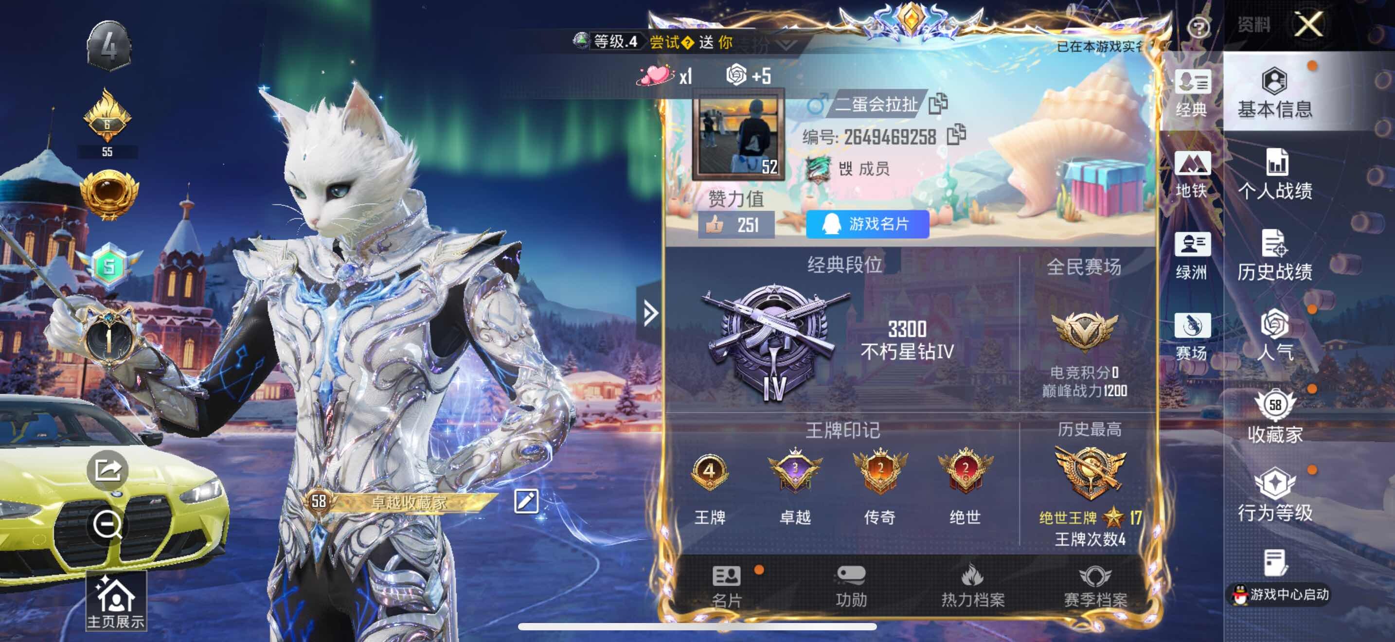 HPLE3453258和平精英账号详情图6