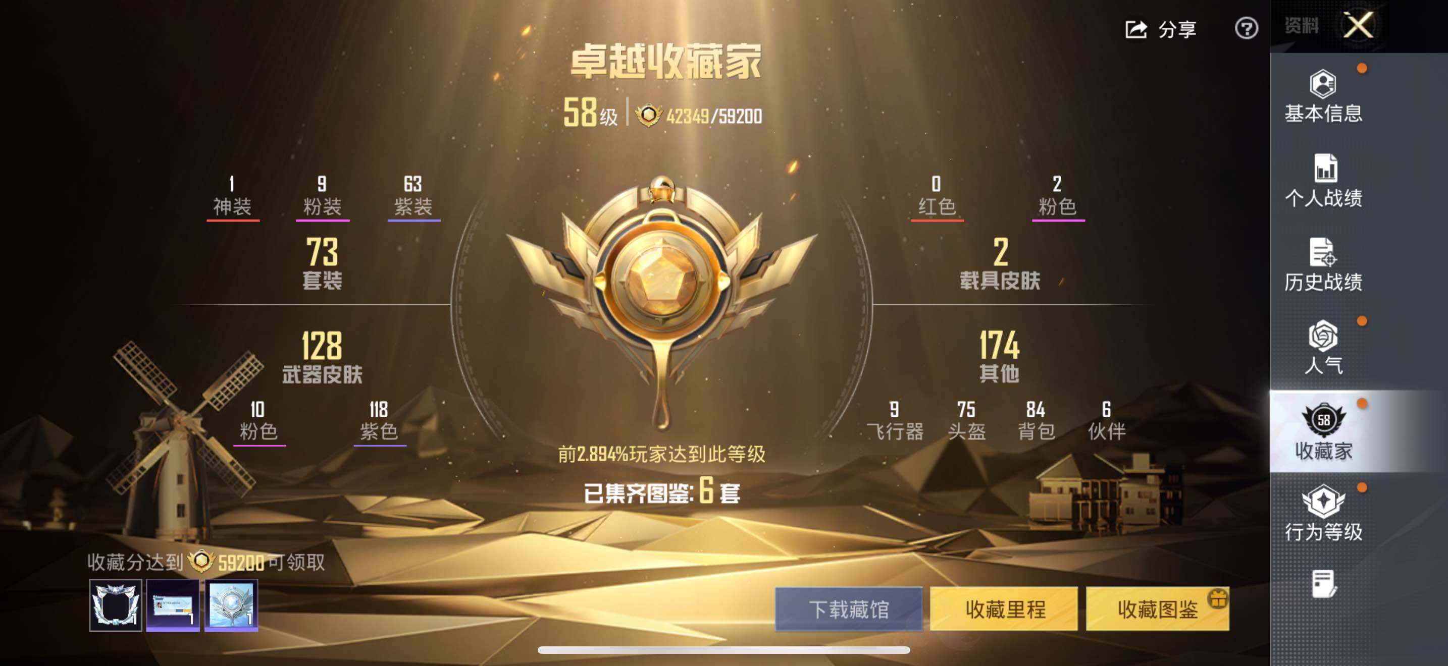 HPLE3453258和平精英账号详情图7