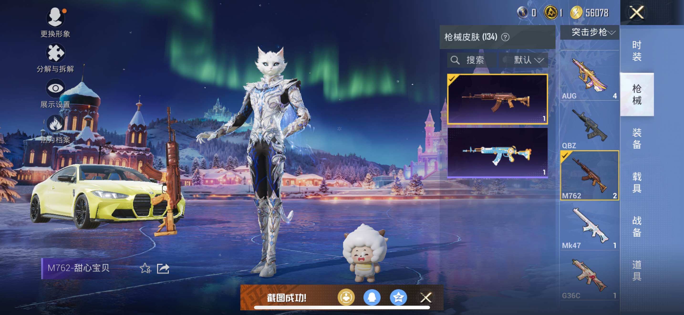 HPLE3453258和平精英账号详情图8