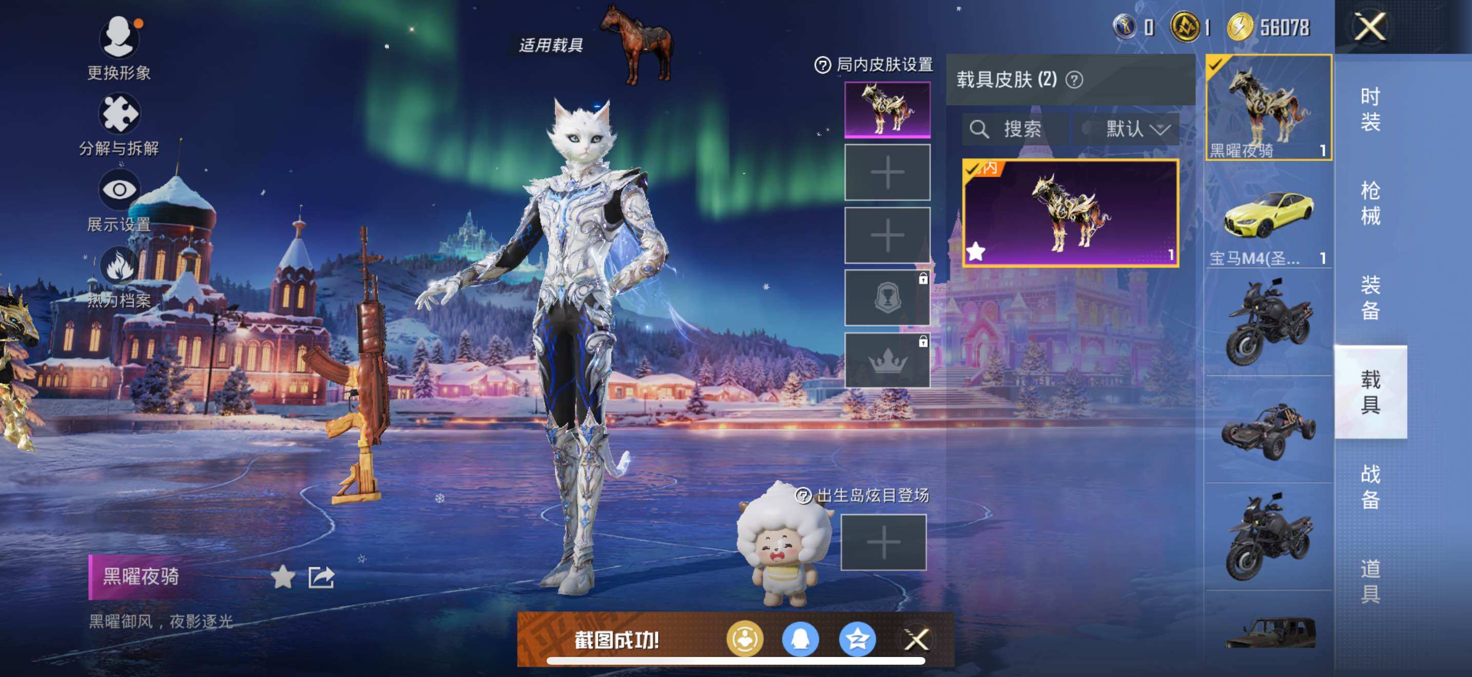 HPLE3453258和平精英账号详情图10