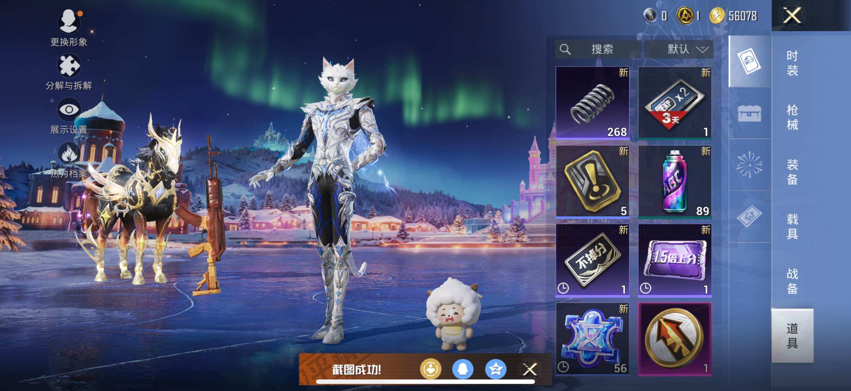 HPLE3453258和平精英账号详情图13