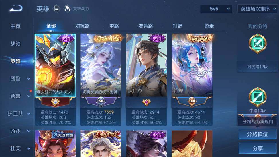 WZ03437980王者荣耀账号详情图6