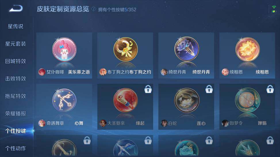 WZ03437980王者荣耀账号详情图11