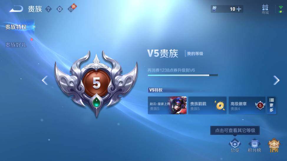 WZ03437980王者荣耀账号详情图12