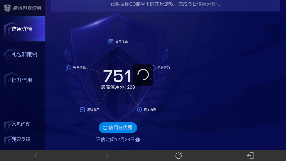 WZ03437980王者荣耀账号详情图13