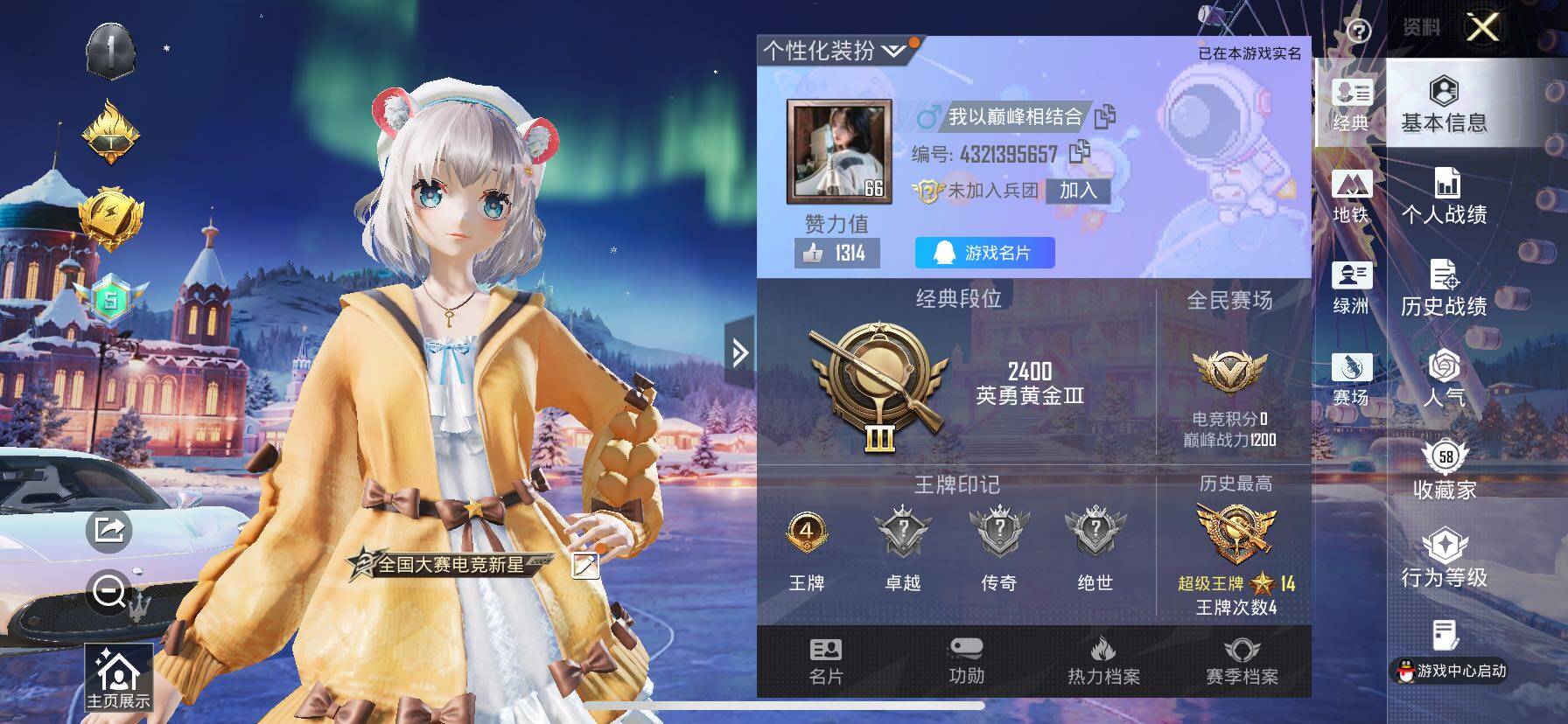 HPCMW414626和平精英账号详情图2