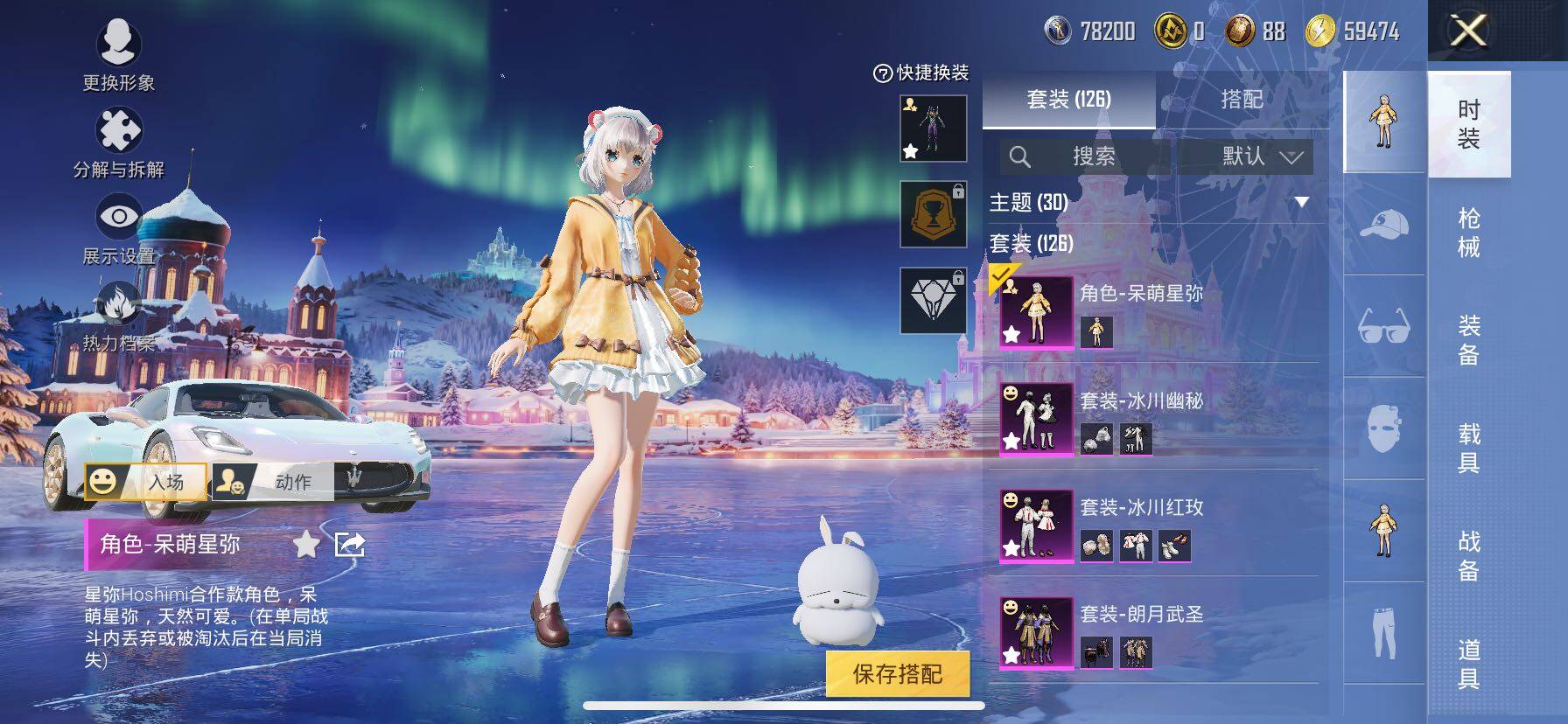 HPCMW414626和平精英账号详情图4