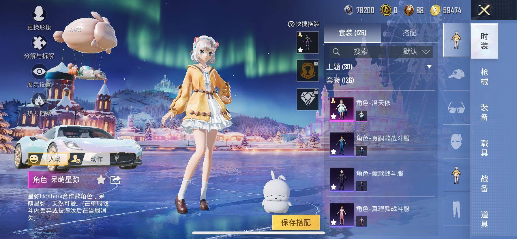 HPCMW414626和平精英账号详情图6