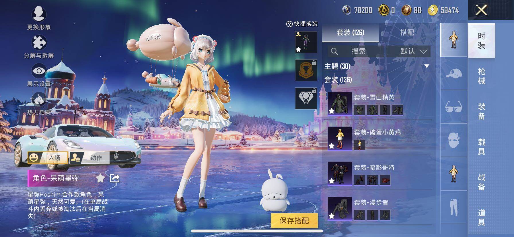 HPCMW414626和平精英账号详情图8