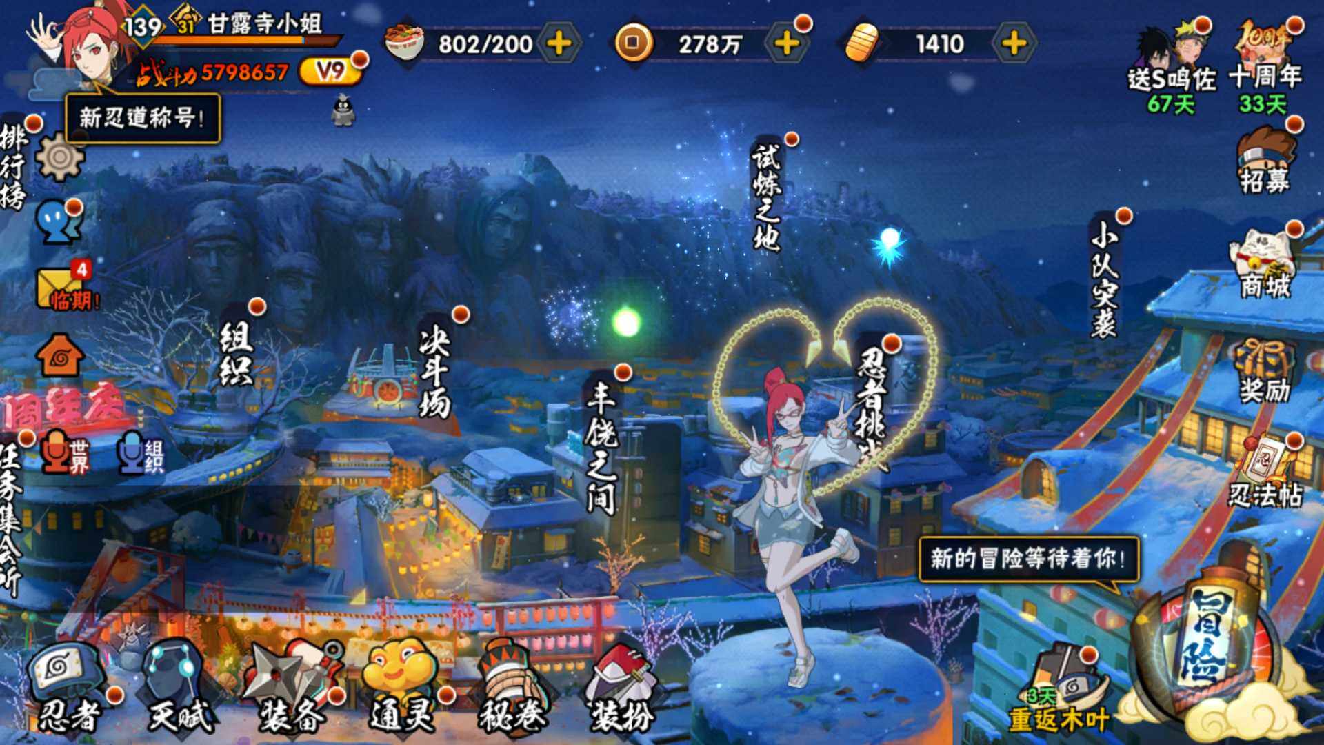 HYLFY343584火影忍者账号详情图4