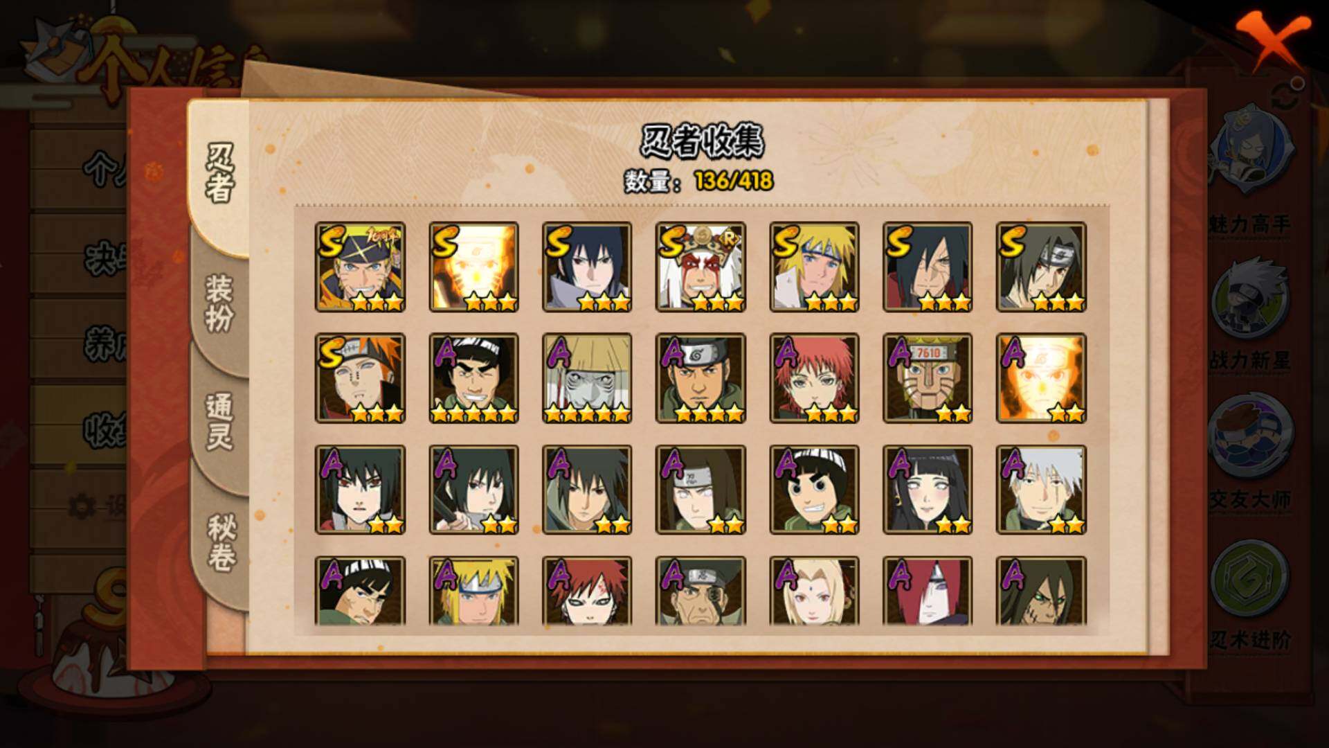 HYLFY343584火影忍者账号详情图6