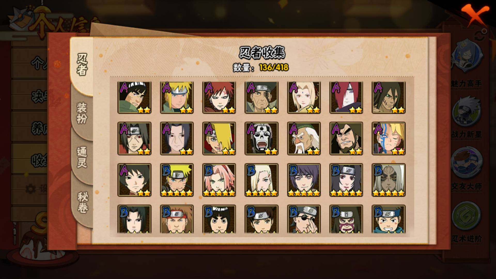 HYLFY343584火影忍者账号详情图7