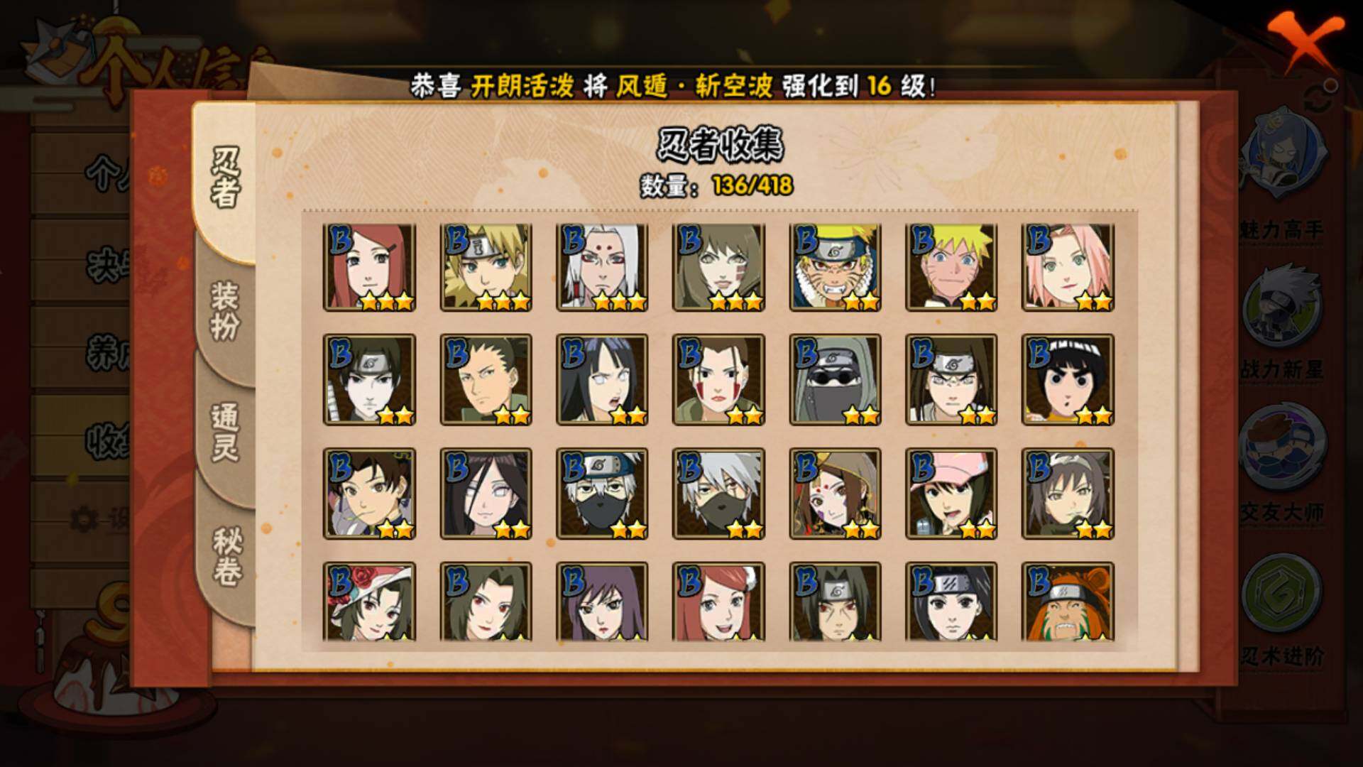 HYLFY343584火影忍者账号详情图8