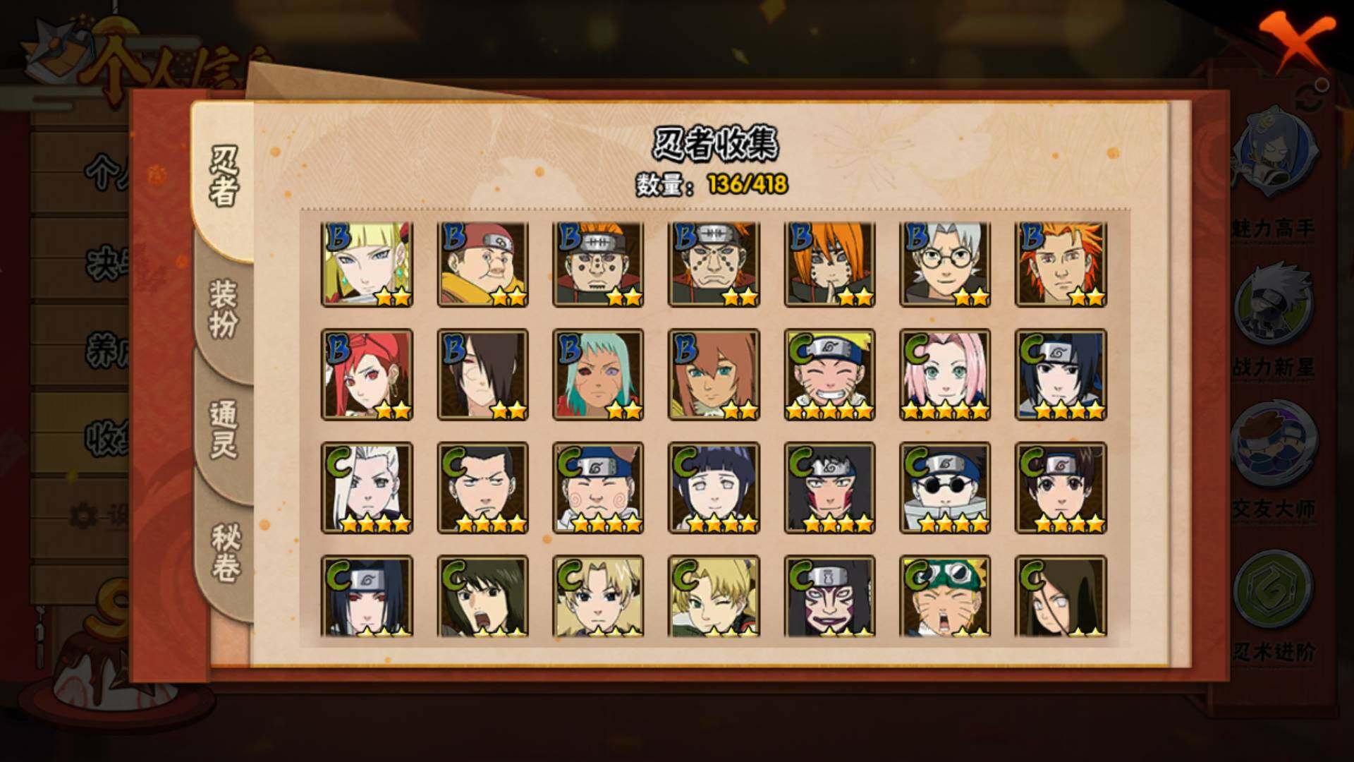 HYLFY343584火影忍者账号详情图9