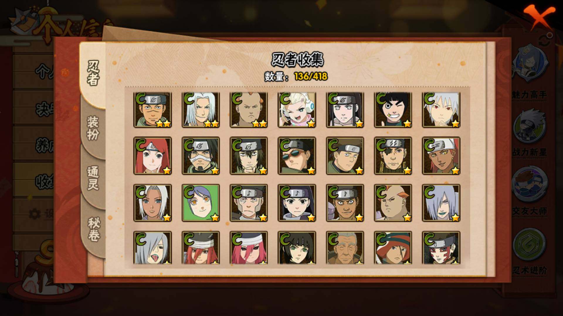 HYLFY343584火影忍者账号详情图10