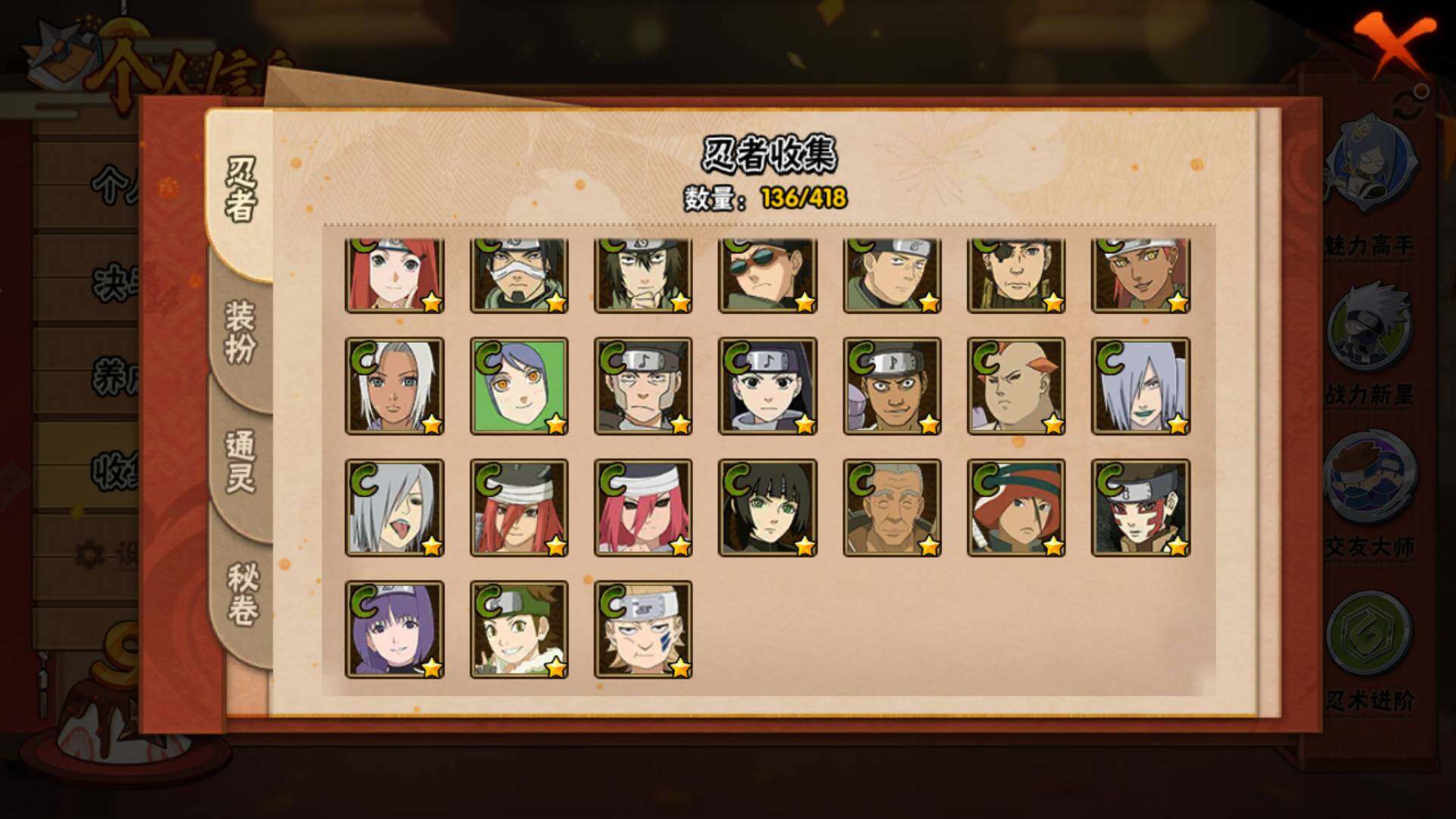 HYLFY343584火影忍者账号详情图11