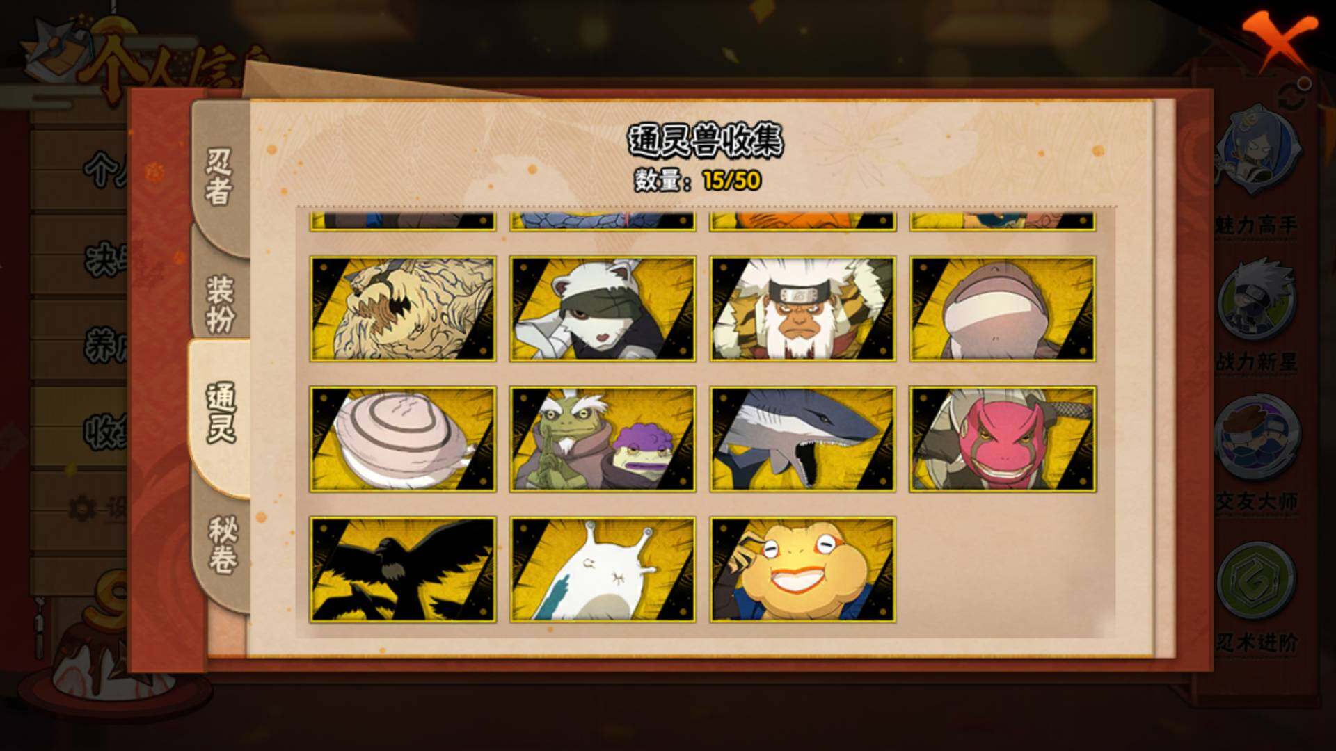 HYLFY343584火影忍者账号详情图13