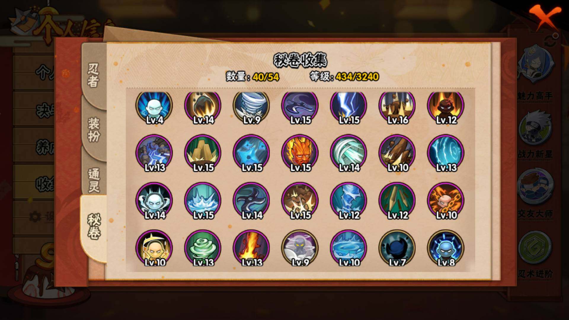 HYLFY343584火影忍者账号详情图14