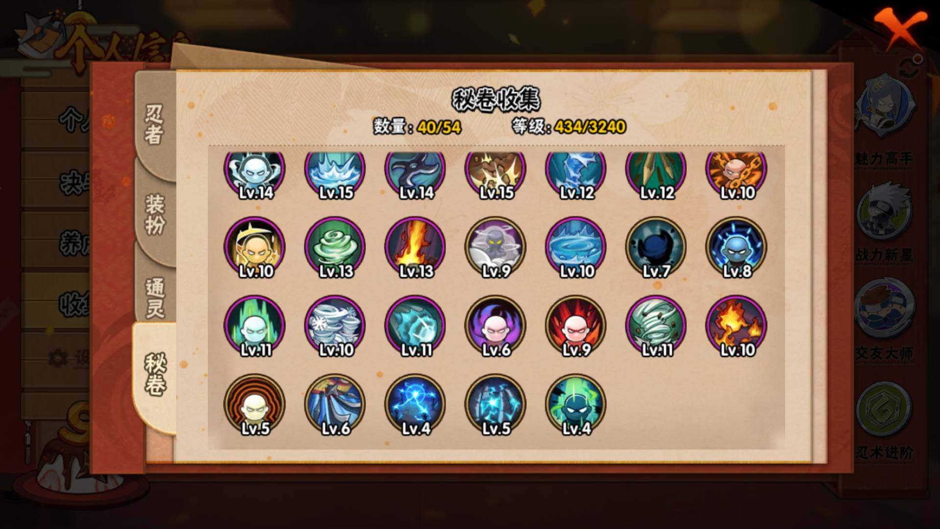 HYLFY343584火影忍者账号详情图15