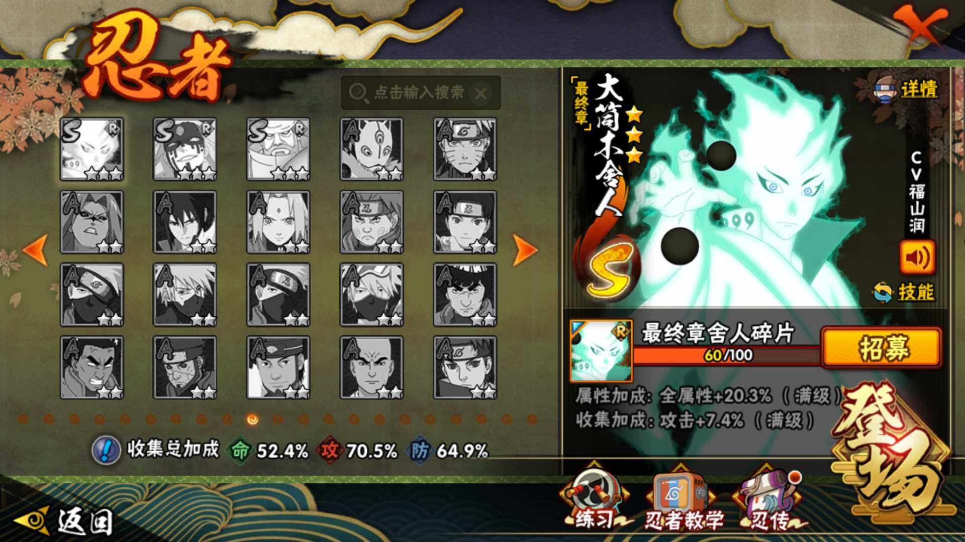 HYLFY343584火影忍者账号详情图17