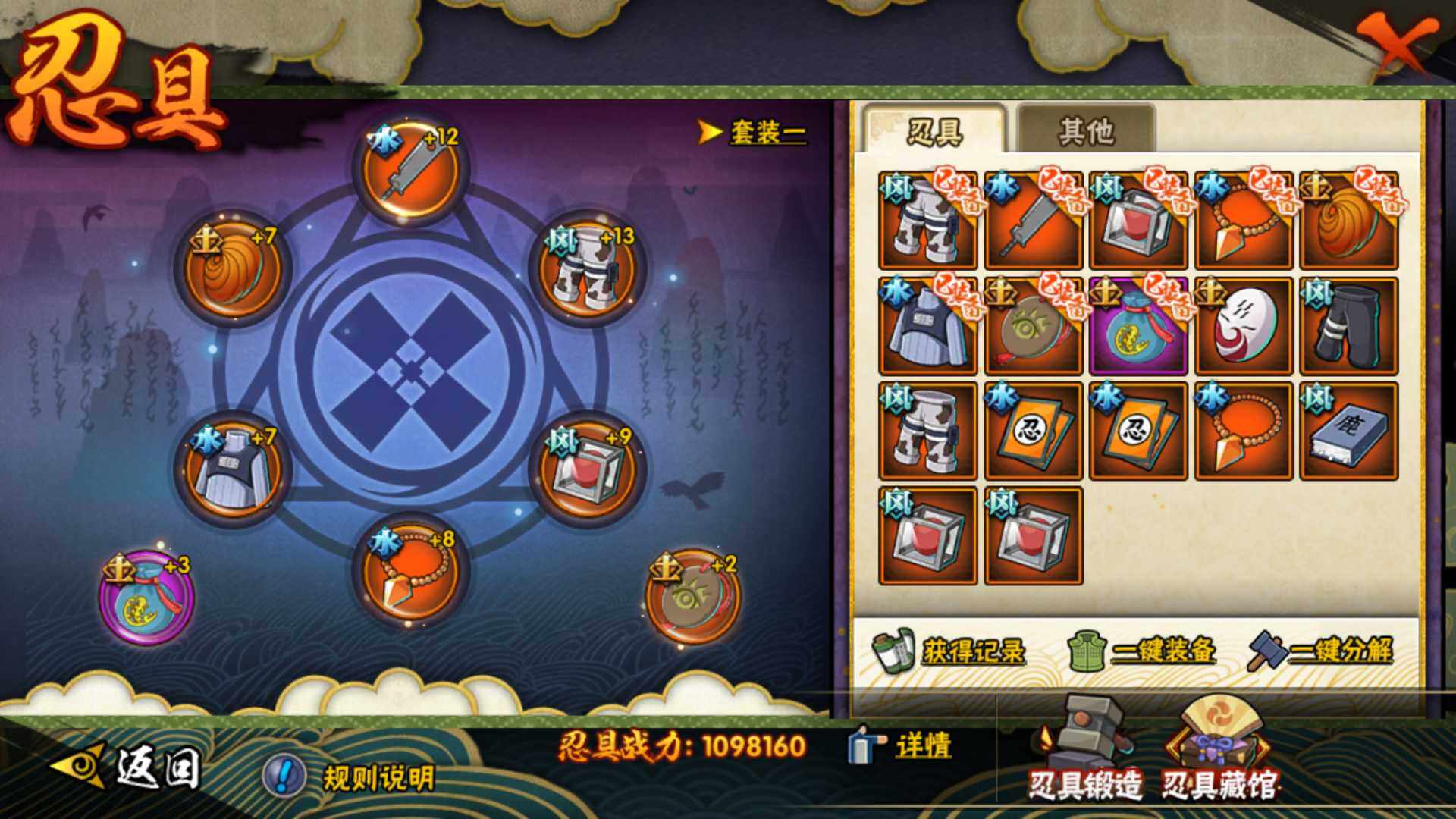 HYLFY343584火影忍者账号详情图20