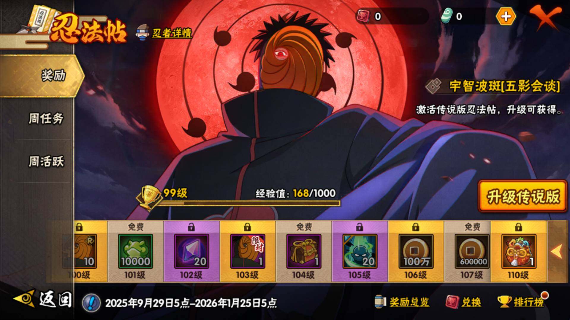 HYLFY343584火影忍者账号详情图22