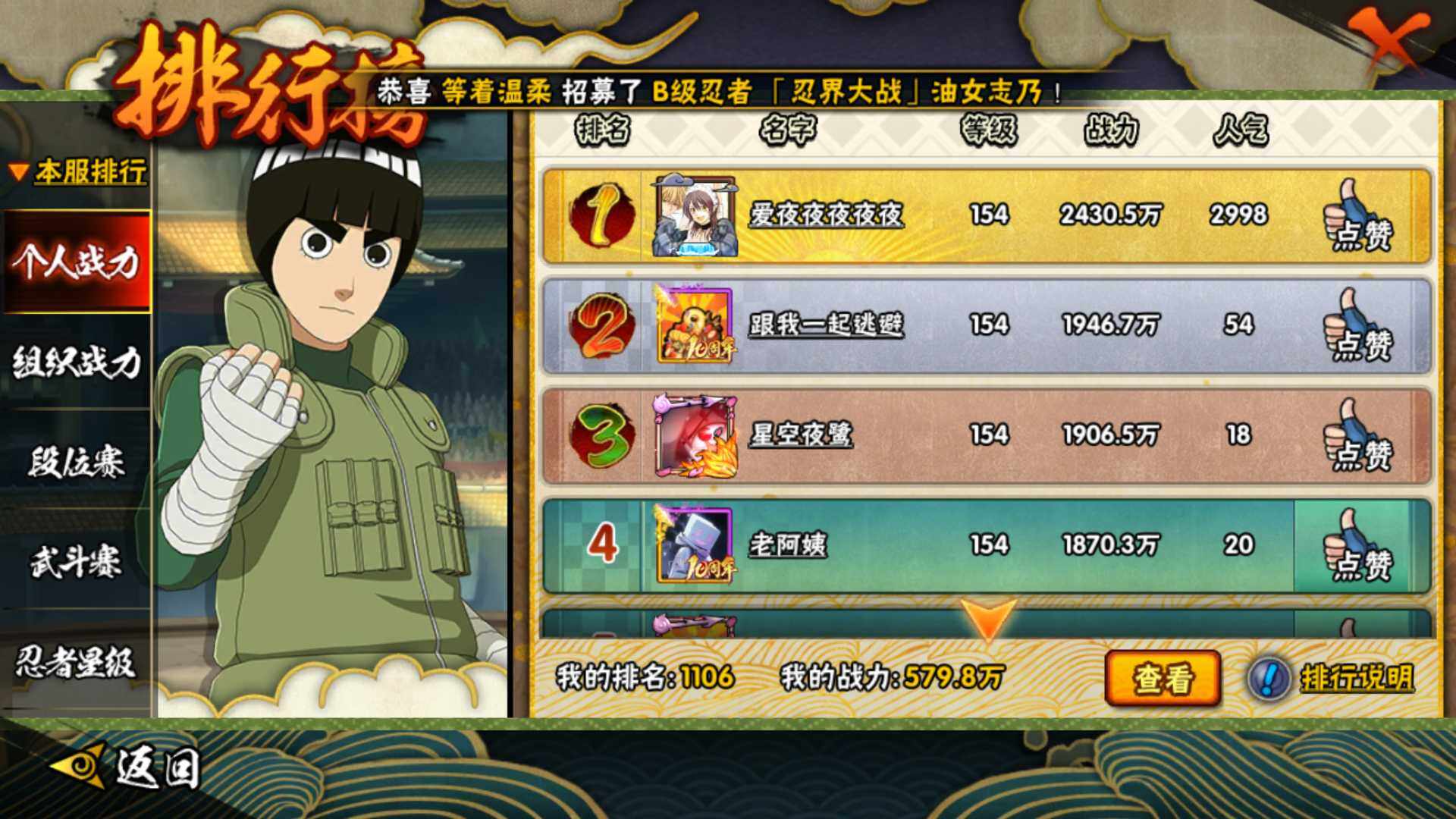 HYLFY343584火影忍者账号详情图23