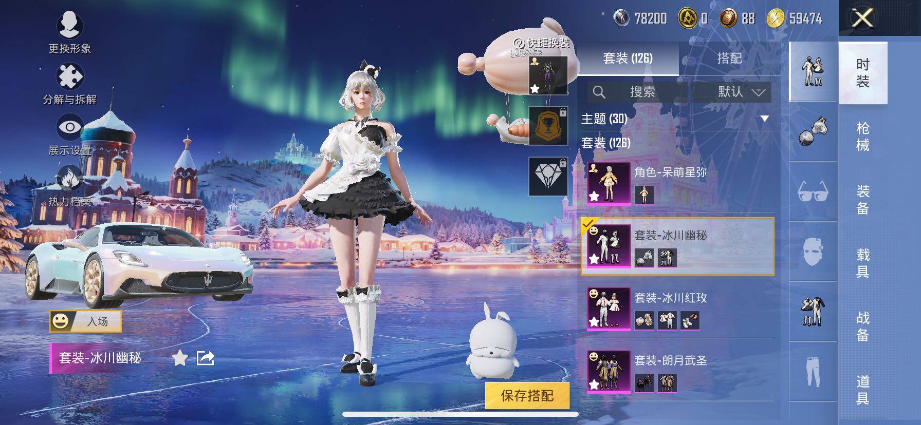 HPCMW414626和平精英账号详情图9