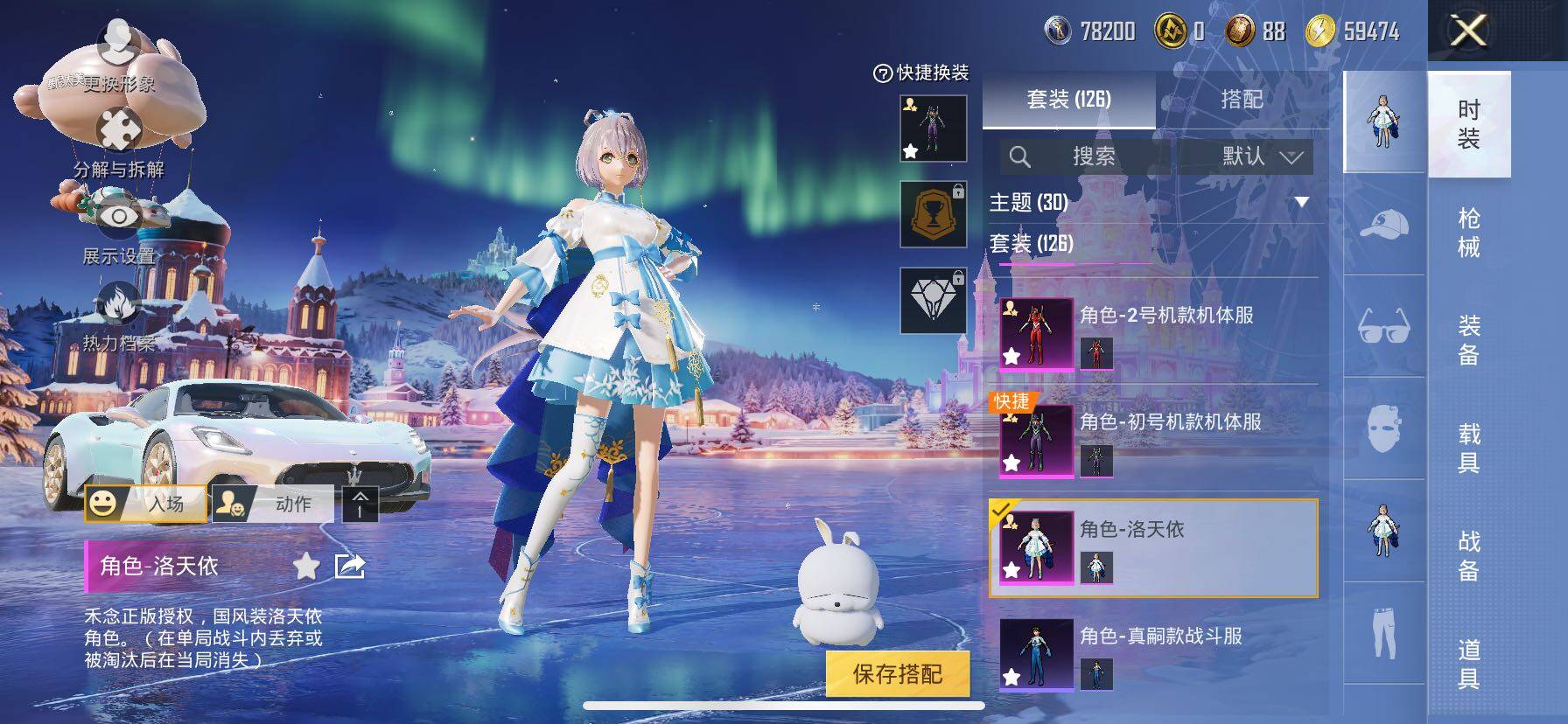 HPCMW414626和平精英账号详情图15