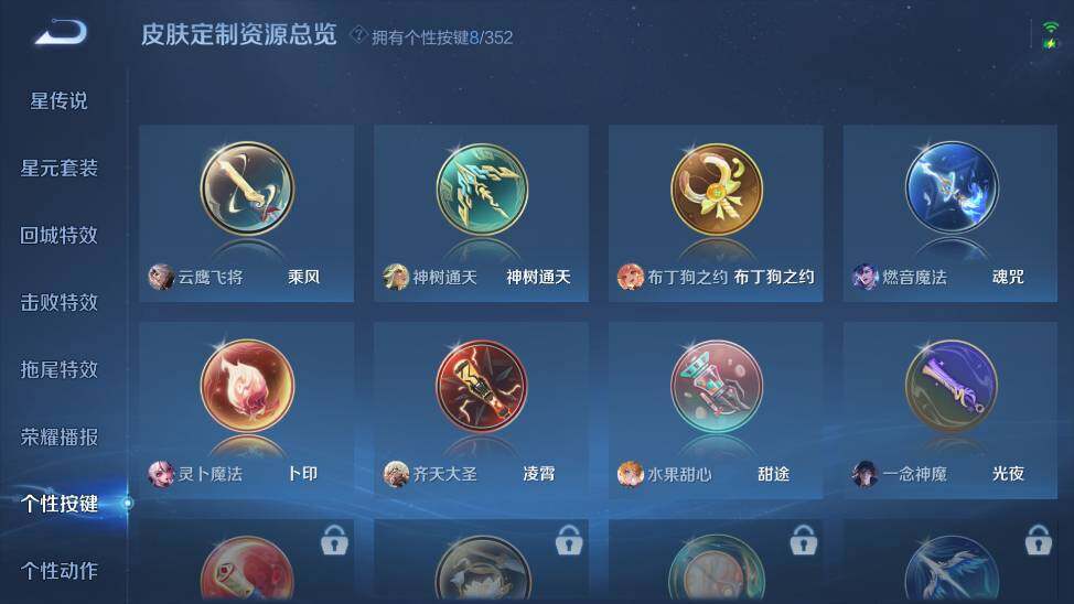 WZ033480040王者荣耀账号详情图13