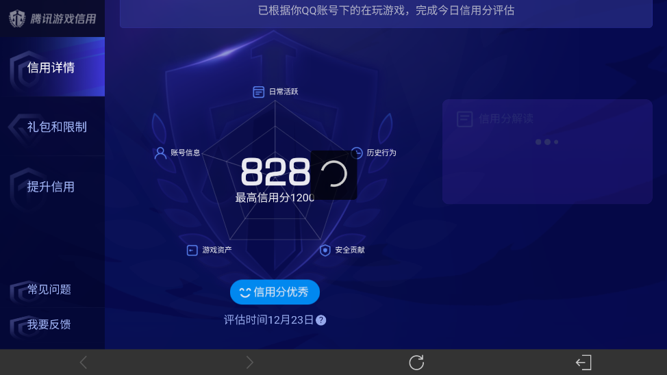 WZ033480040王者荣耀账号详情图15