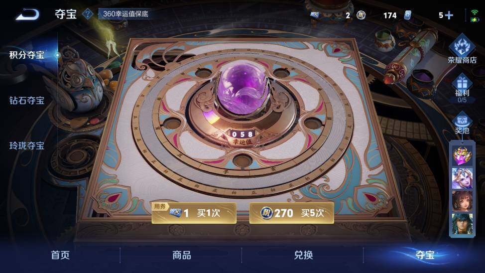 WZ033480040王者荣耀账号详情图17