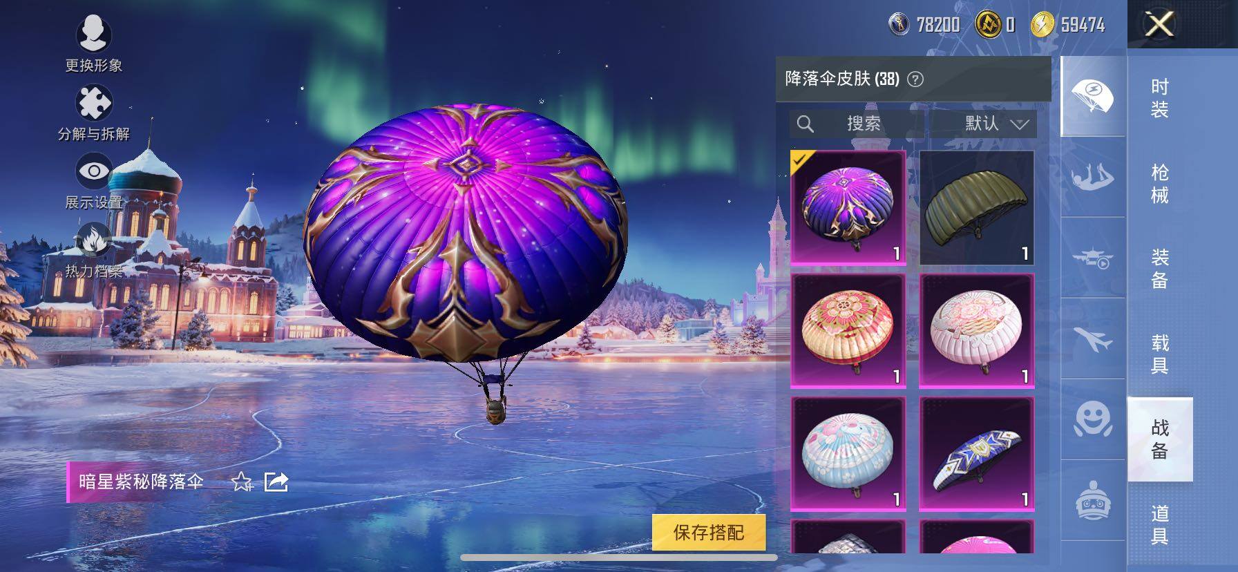 HPCMW414626和平精英账号详情图23