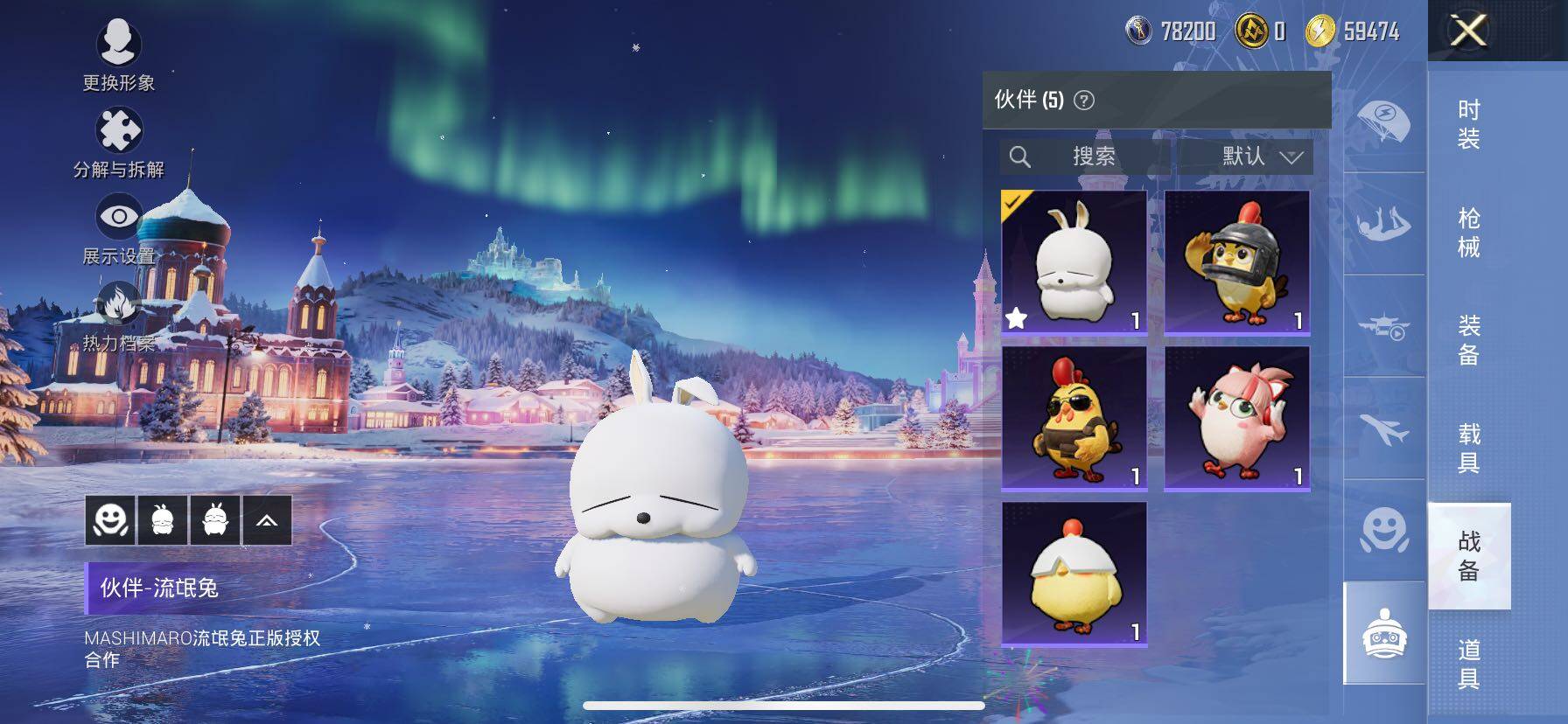 HPCMW414626和平精英账号详情图27