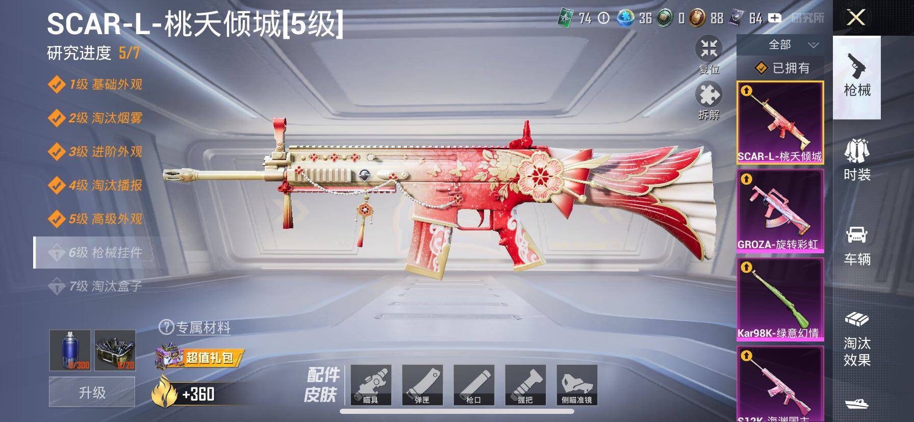 HPCMW414626和平精英账号详情图28