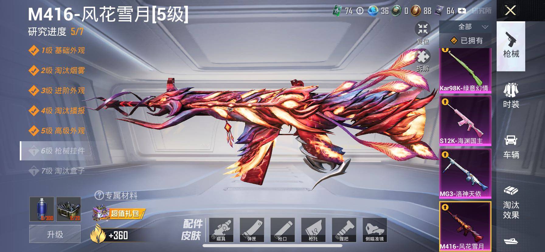 HPCMW414626和平精英账号详情图29