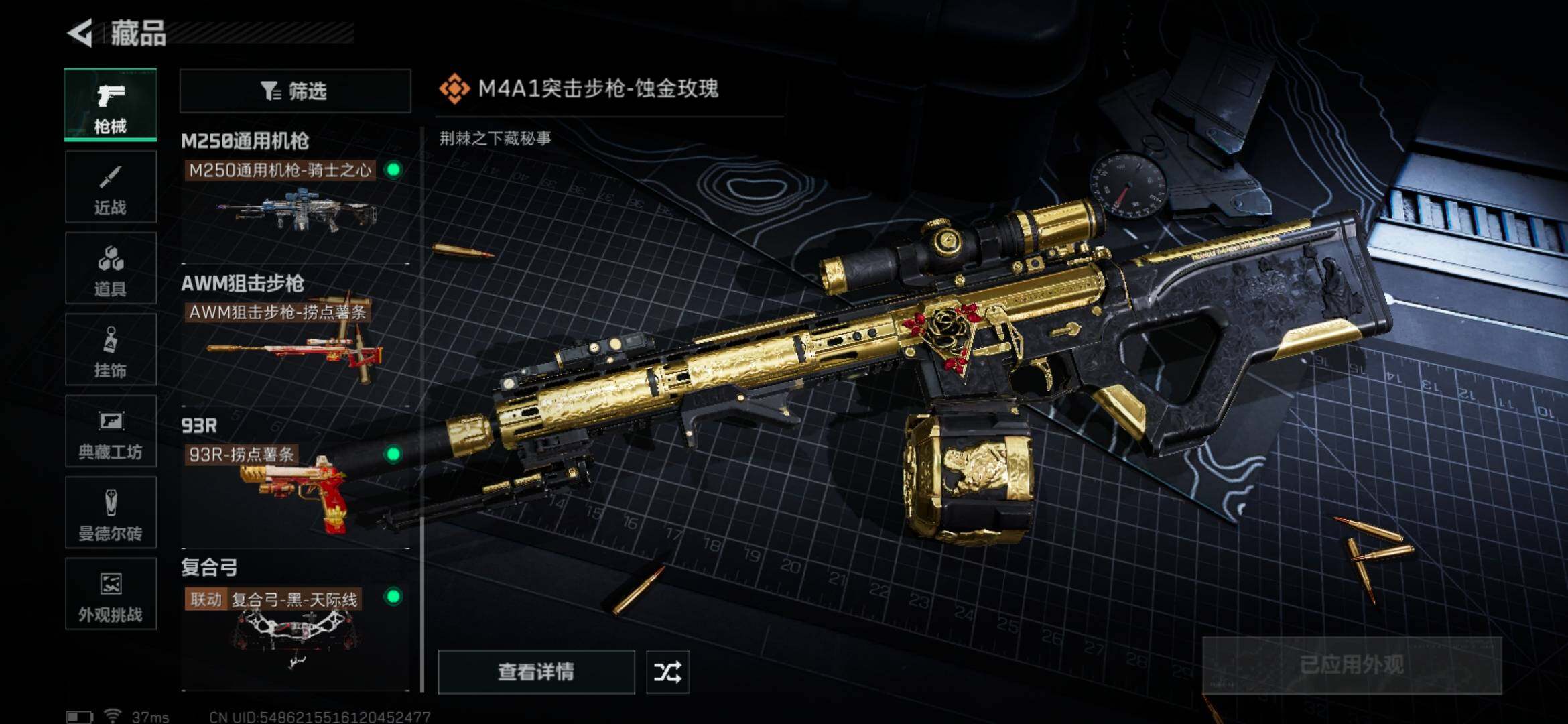 SJZQM3100926三角洲行动账号详情图18