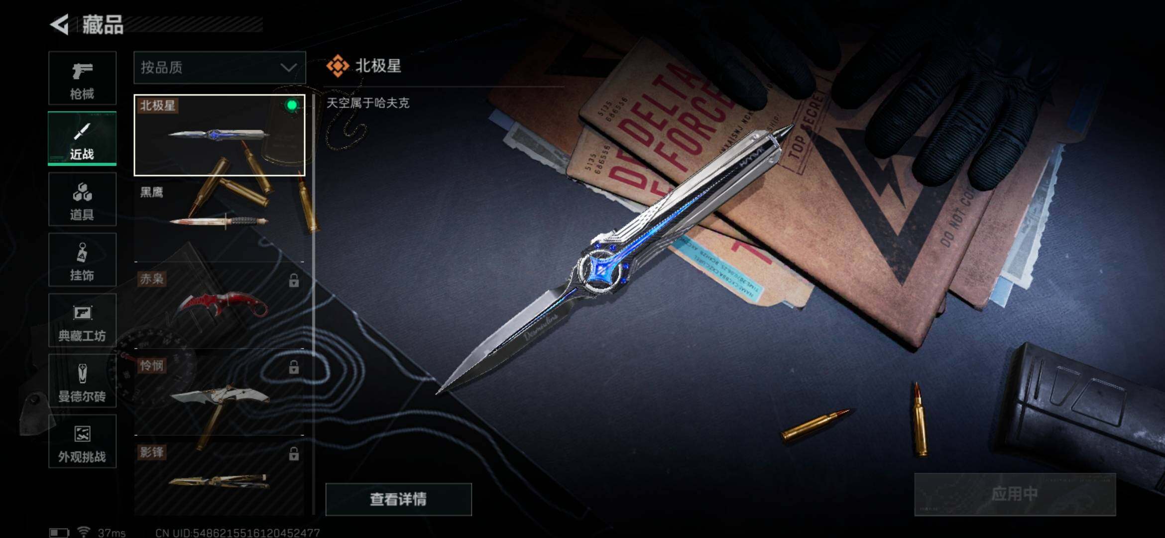 SJZQM3100926三角洲行动账号详情图6