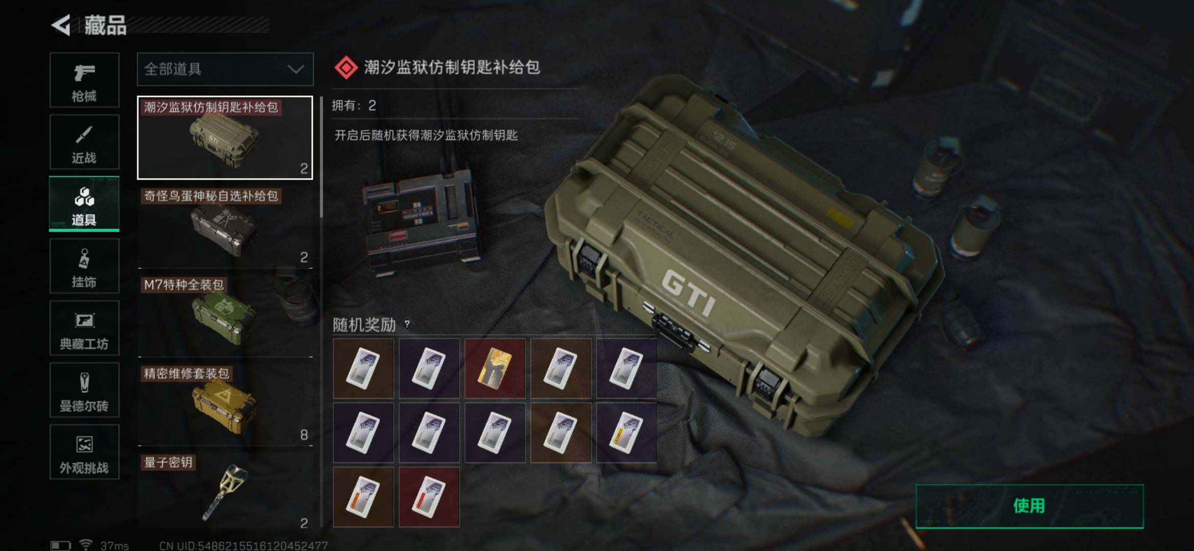 SJZQM3100926三角洲行动账号详情图19