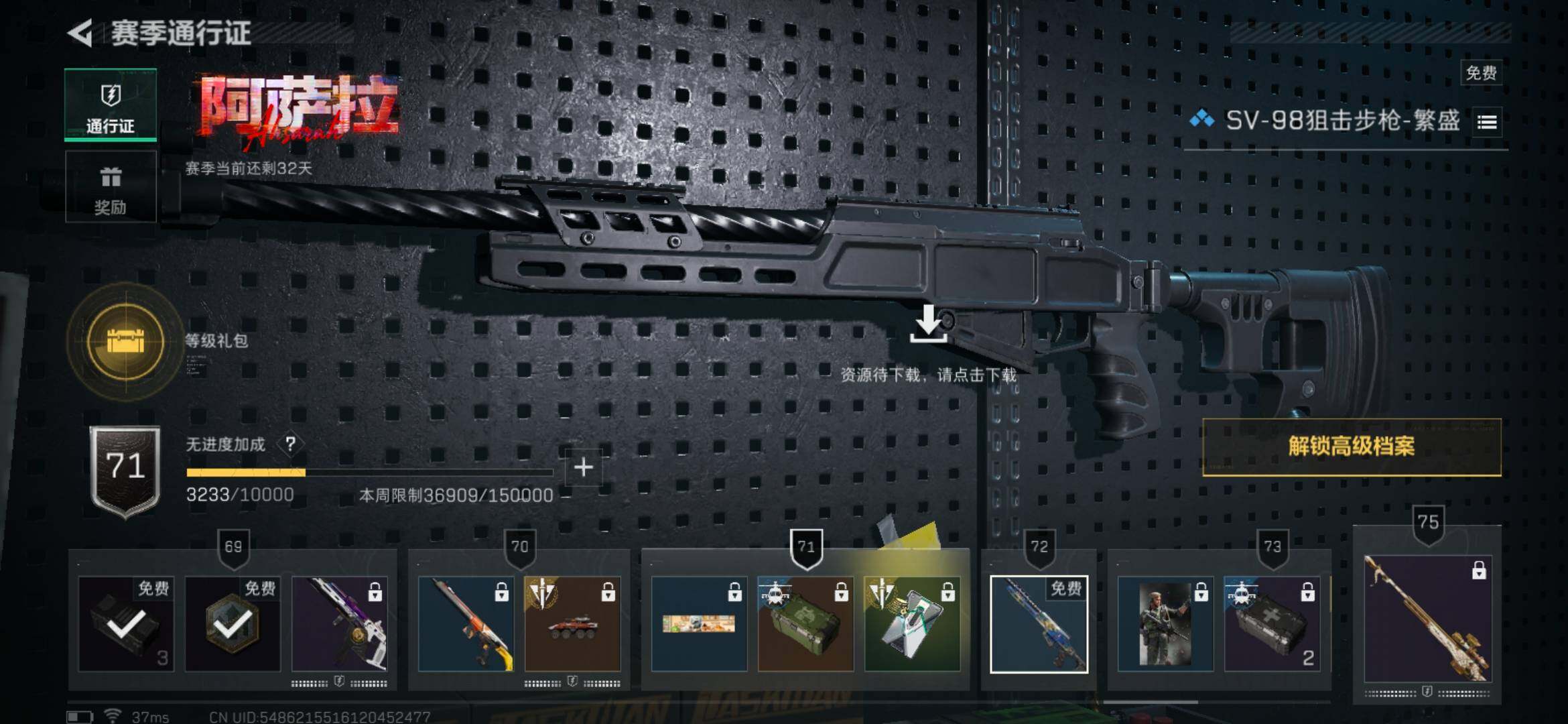 SJZQM3100926三角洲行动账号详情图22