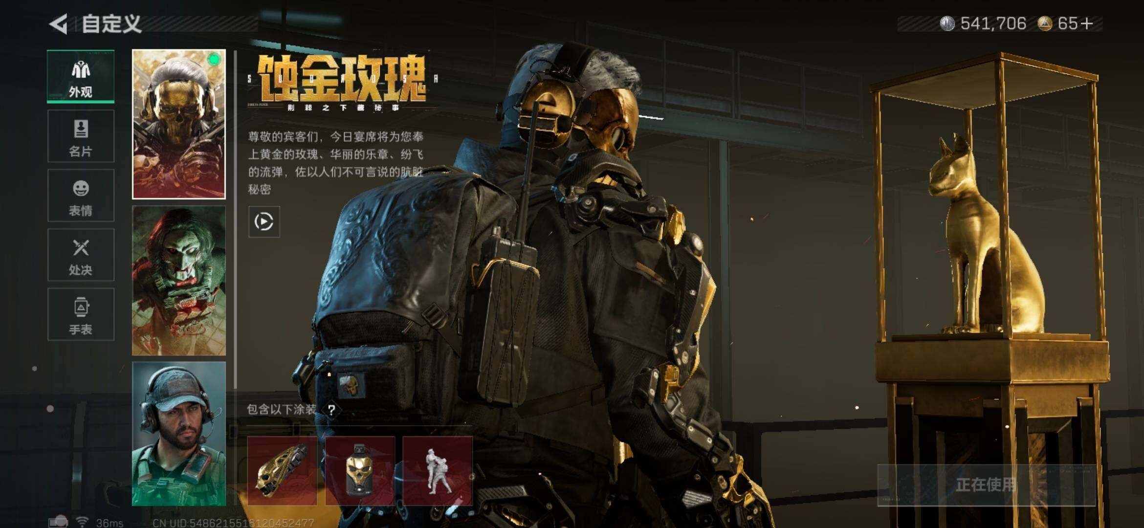 SJZQM3100926三角洲行动账号详情图7