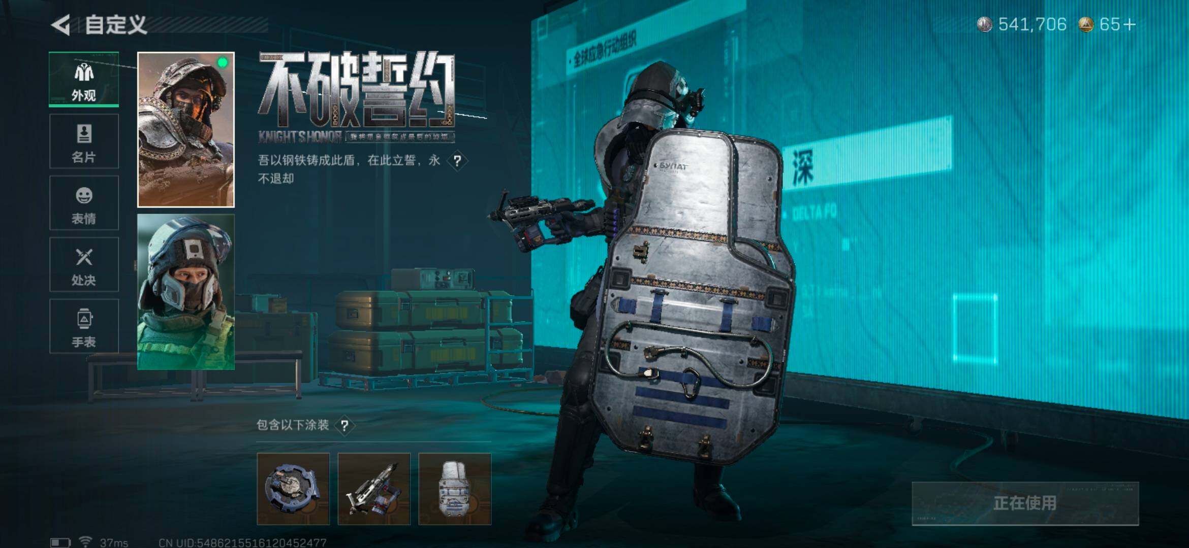 SJZQM3100926三角洲行动账号详情图8